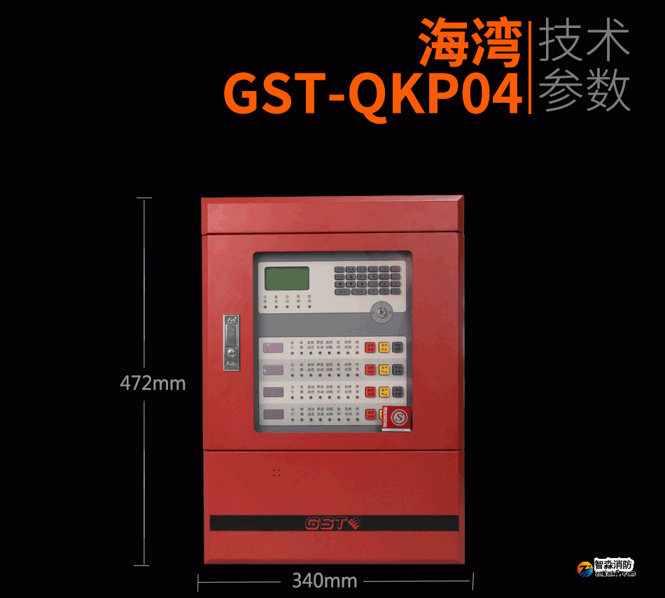 GST-QKP04氣體滅火控制器技術(shù)參數(shù)