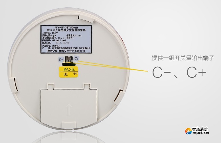 JTY-GF-GSTN701B獨(dú)立式煙感提供一組開關(guān)量輸出端子