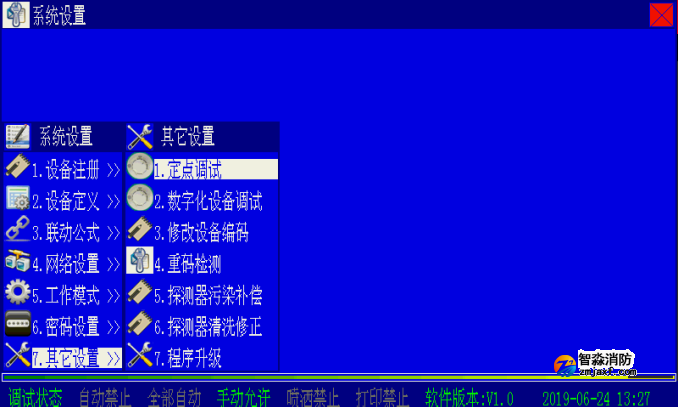 怎么在海灣消防主機(jī)上修改設(shè)備地址碼