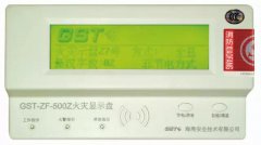 海灣GST-ZF-500Z/GST-ZF-101Z火災(zāi)顯示盤(pán)