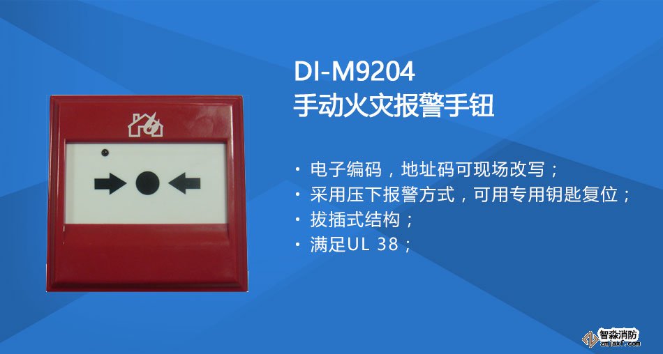 DI-M9204手鈕安裝特點